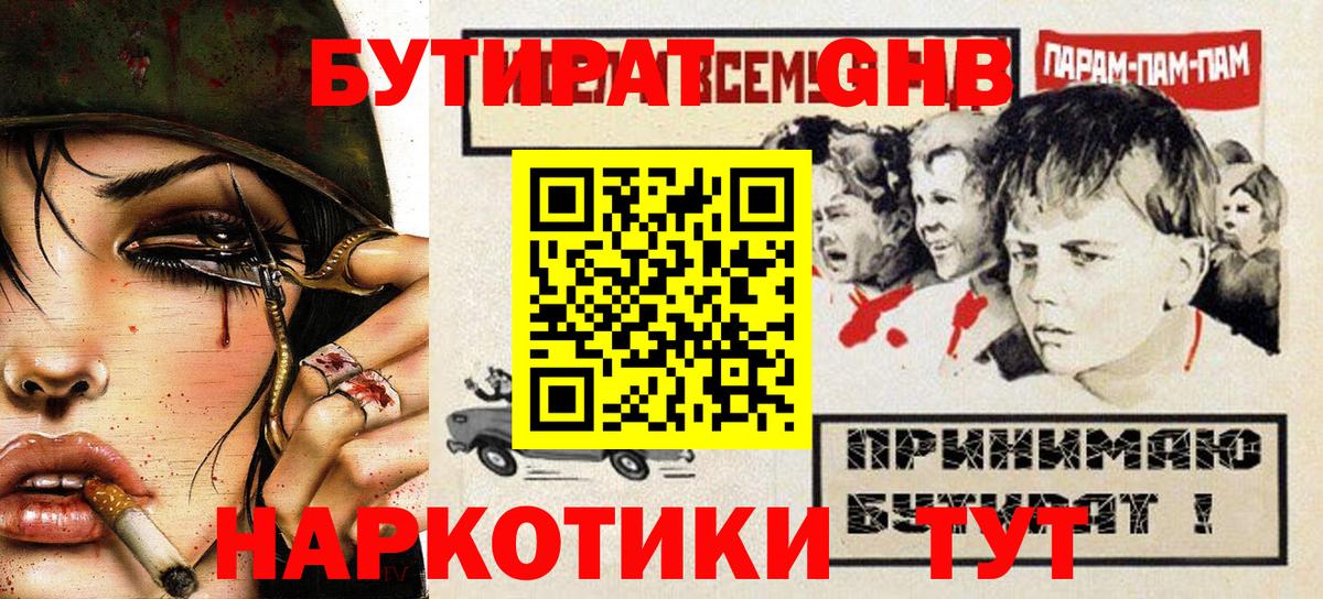 Бутират буратино  Вход с VPN  Бутират  Норильск 