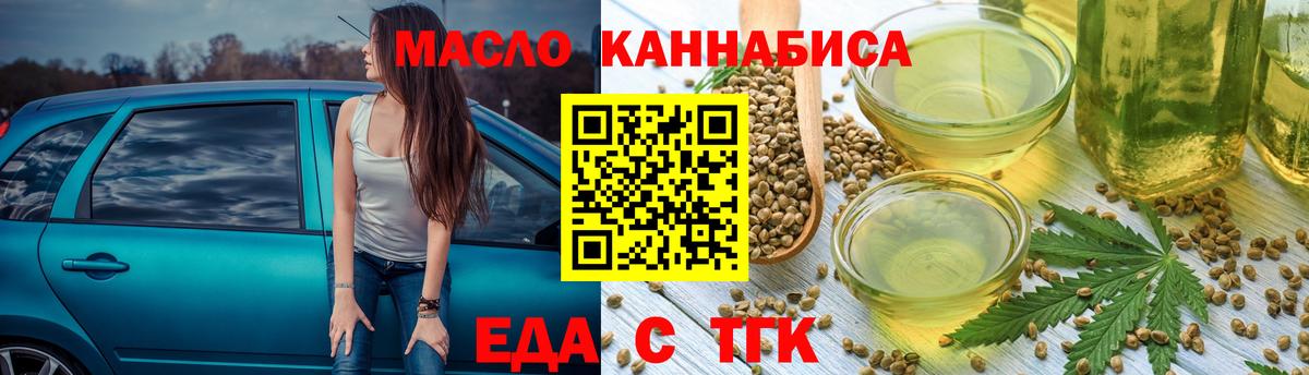 Canna-Cookies марихуана  Вход с VPN  Норильск 
