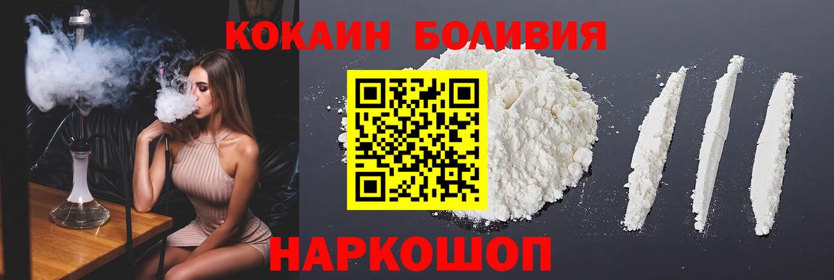 COCAIN Перу  КОКАИН VHQ  Вход с VPN  Cocaine  Норильск 