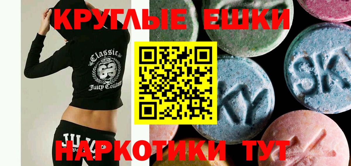 Ecstasy диски  Экстази ешки  ЭКСТАЗИ  Норильск  Вход с VPN 