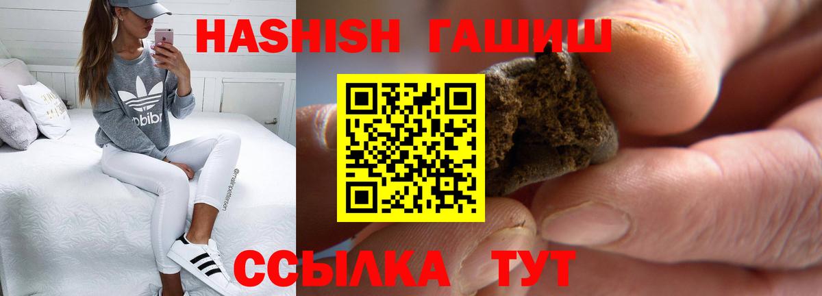 Норильск  Гашиш hashish  ГАШ  ГАШ VHQ  Вход с VPN 