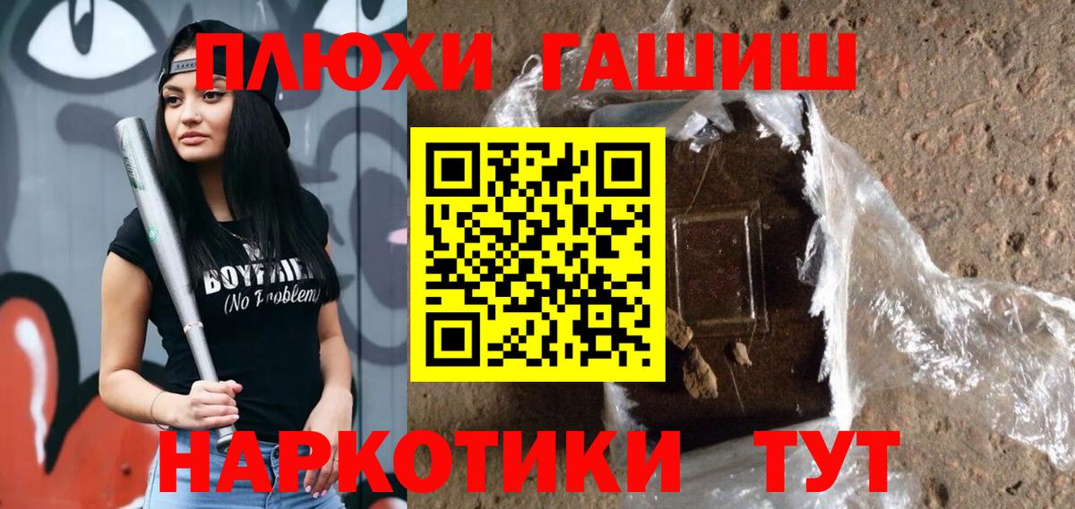 ГАШИШ Изолятор Норильск
