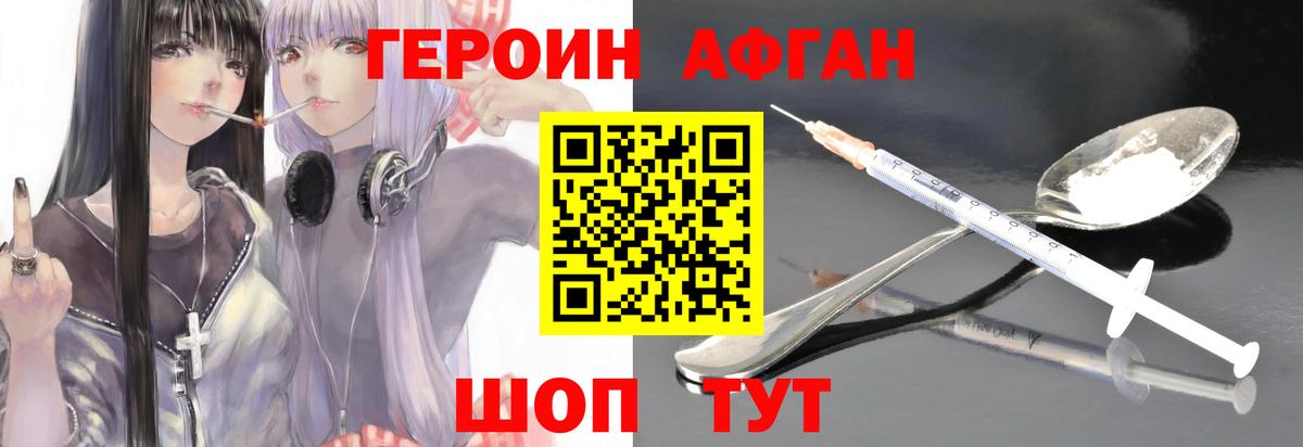 Героин Heroin  Вход с VPN  Норильск 