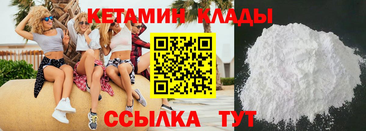 Норильск  Кетамин ketamine  Вход с VPN 