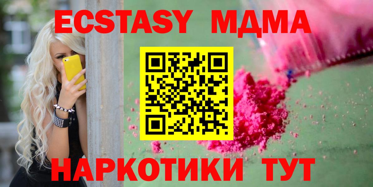 МДМА  MDMA crystal  Вход с VPN  Норильск  МДМА Molly 
