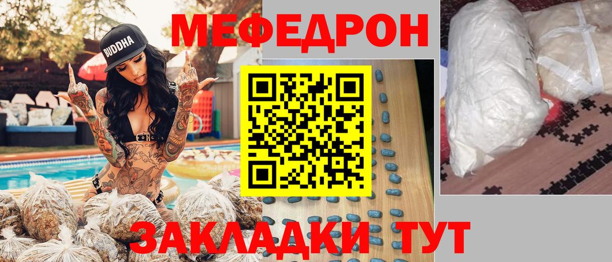 МЕФ мука Норильск